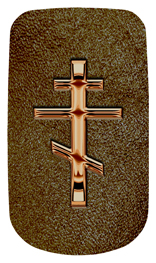 DAROYAL-519-BZ-SH-BR Bronze Orthodox Cross Shimmer Brown Background